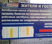 Armjanska pret Čongaru jeb kur ņemsim Krimas robežu ar Ukrainu?